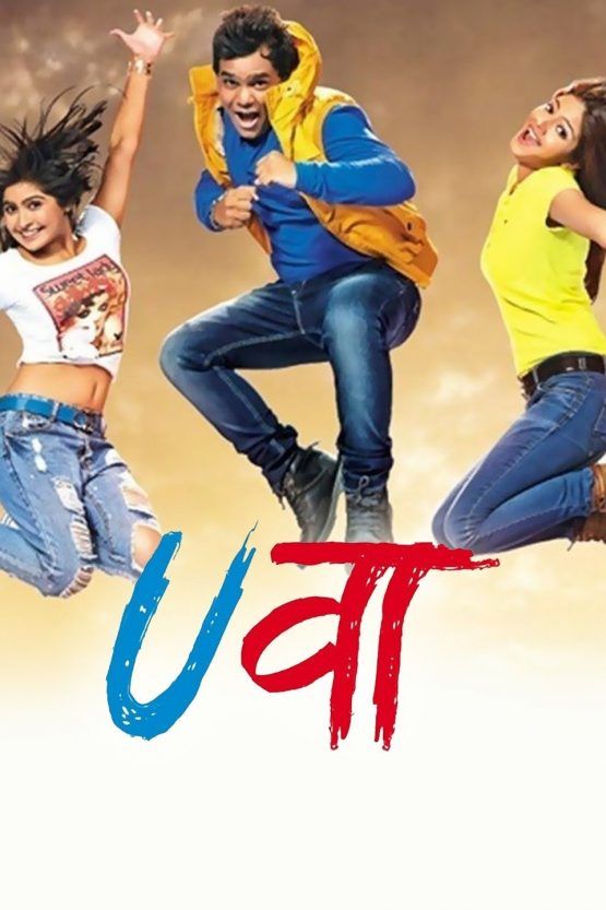 Uvaa (2015) ORG Hindi Dubbed Movie Full Movie